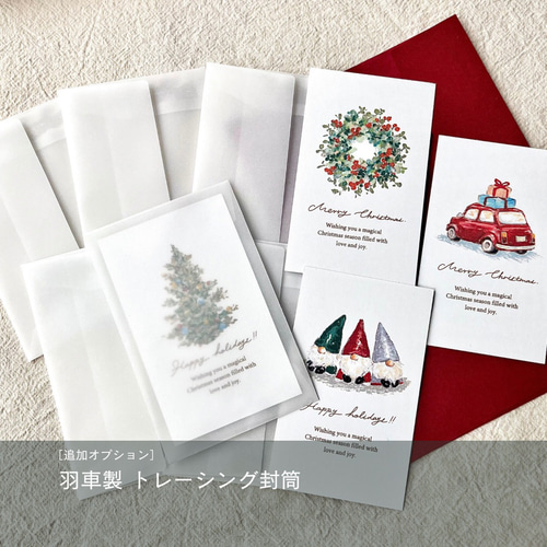 ミニカードーChristmasー【選べる絵柄／10枚入】 クリスマス