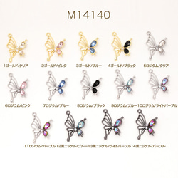 N993_12 10個 ミンクファーチャーム タッセル 全14色【10ヶ