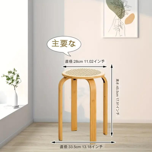 木製イス 丸椅子 スツール おしゃれ ラタン素材 ナチュラル