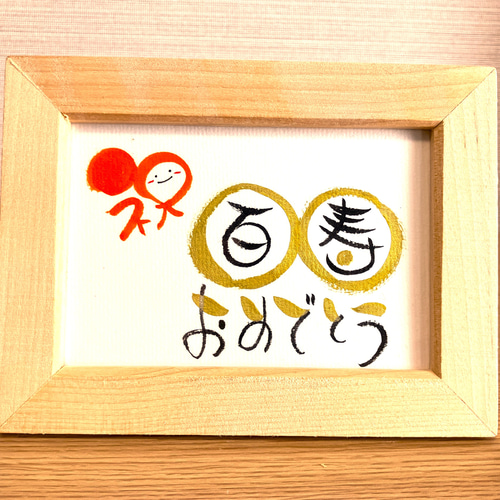 flower.s 長寿お祝い文字セット♡カッティング ダイ 2025年最新