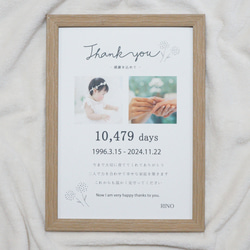 子育て感謝状 2枚セット │ 結婚式 両親贈呈品 両親へのプレゼント