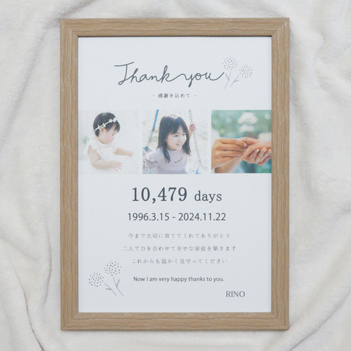 2枚セット】子育て感謝状(写真3枚用) 結婚式/両親へのプレゼント 両親