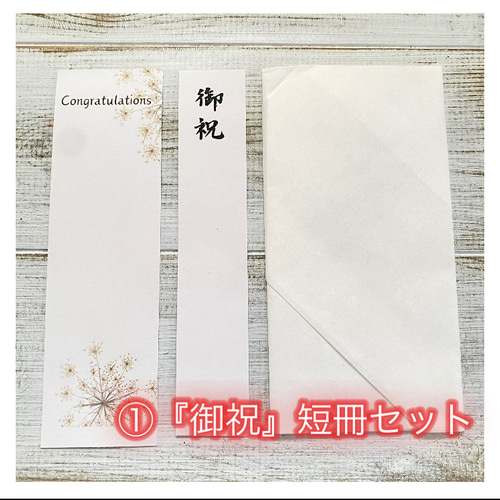 御祝儀袋※大切な方へ 金糸雀色 お祝い 結婚祝い 出産祝い 内祝い 卒