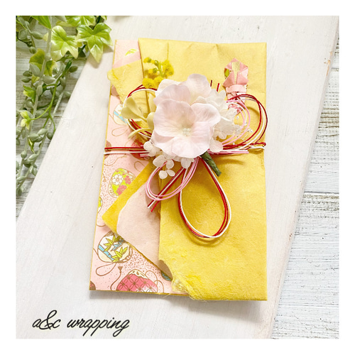 御祝儀袋※大切な方へ 金糸雀色 お祝い 結婚祝い 出産祝い 内祝い 卒