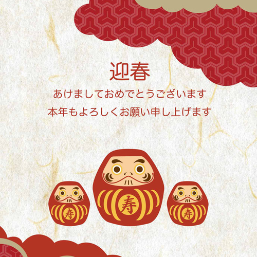 Creema限定 2025 朱だるま 年賀状5枚セット お正月 新年 寒中見舞い