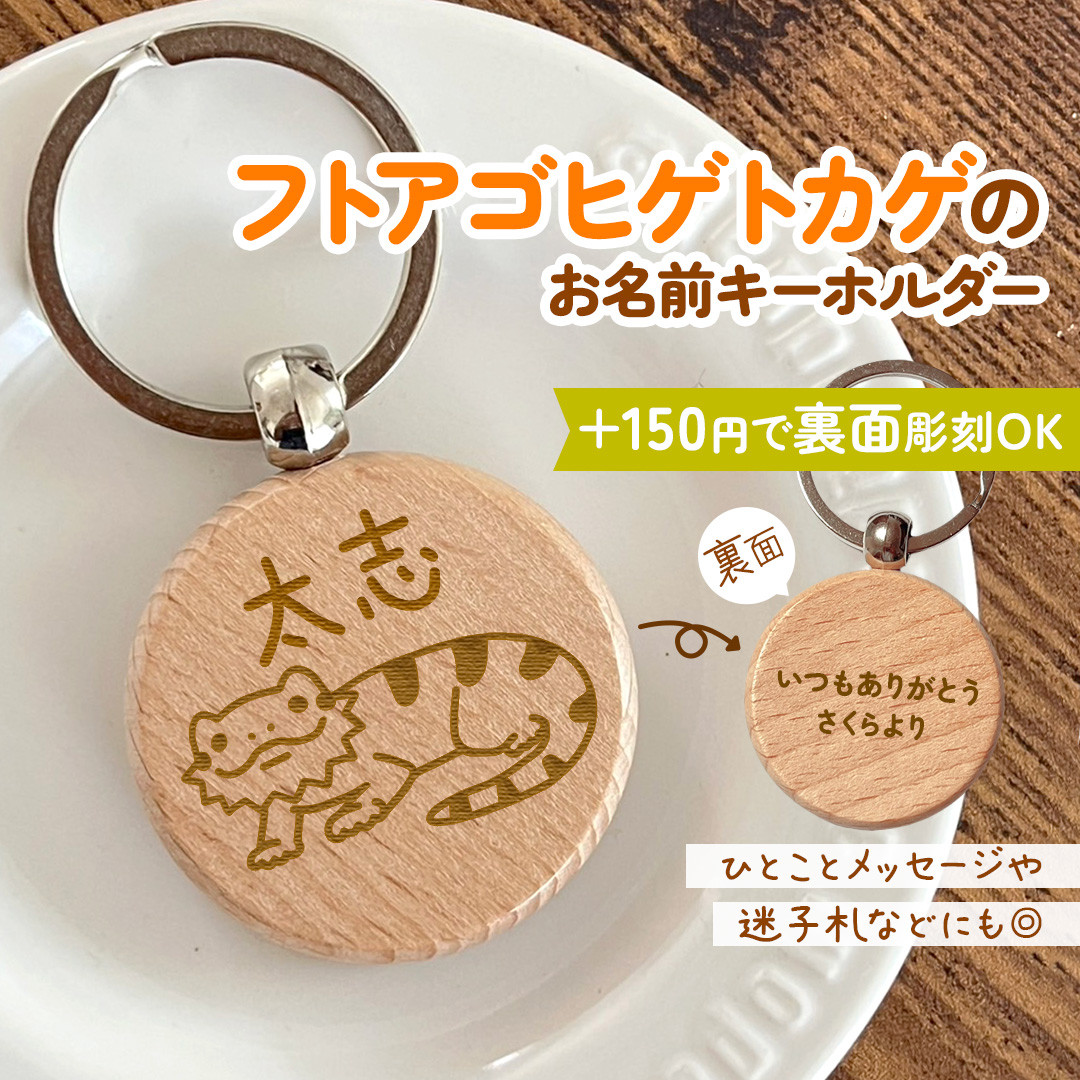 専用　ハンドメイド　刺繍　フトアゴヒゲトカゲ　サビ猫　キーホルダー　ストラップ