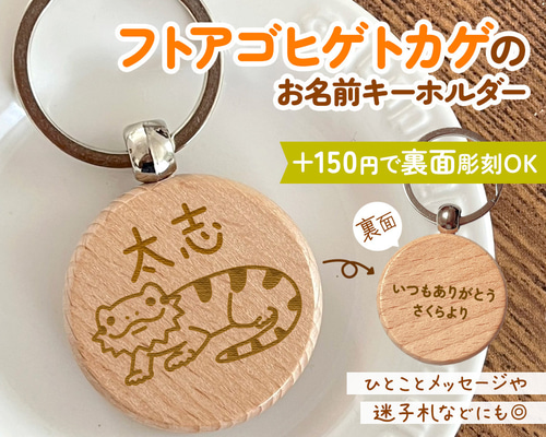 専用　ハンドメイド　刺繍　フトアゴヒゲトカゲ　バッグ　キーホルダー フトアゴヒゲトカゲ グッズ 爬虫類 キーホルダー おしゃれ 金属 リアル