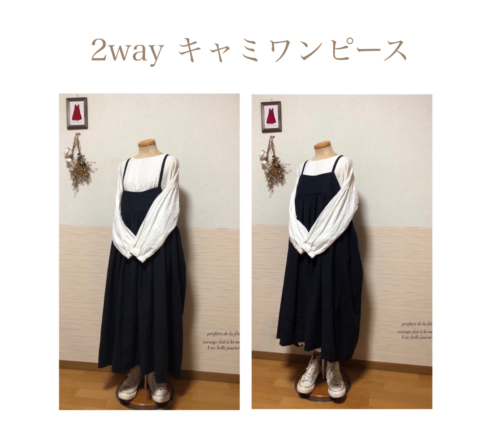 2way キャミワンピース　ブラック