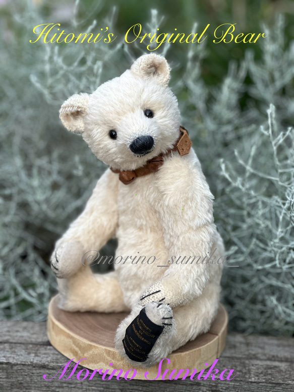 穏やかな北極熊さん ぬいぐるみ テディベア 海外作家様 ハンドメイド