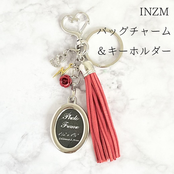 INZMメンカラバッグチャーム＆キーホルダー（INZM-S02