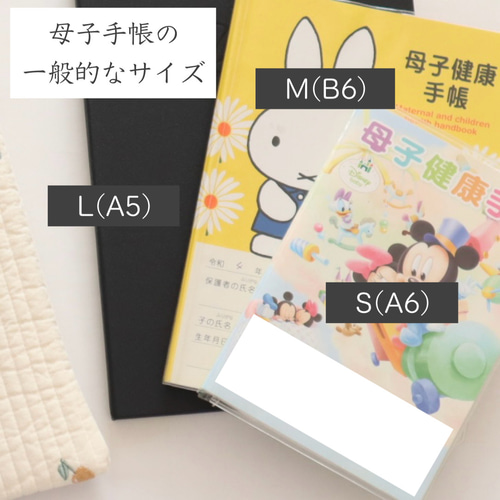 刺繍入りヌビの大きめフラットポーチ｜母子手帳 お薬手帳 シール帳