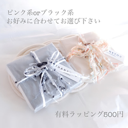 ✱有料ラッピングのご案内✱ 2枚目の画像