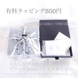 ✱有料ラッピングのご案内✱ 4枚目の画像