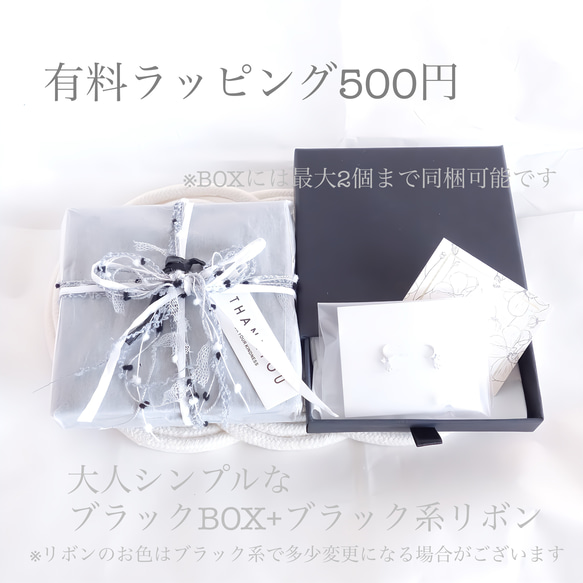 ✱有料ラッピングのご案内✱ 4枚目の画像