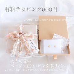 ✱有料ラッピングのご案内✱ 3枚目の画像