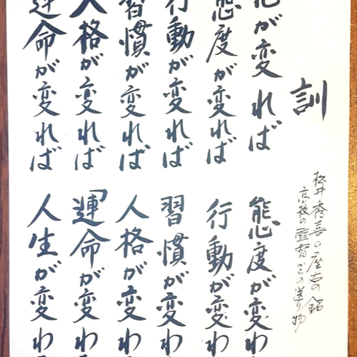 大人気 大谷翔平・松井秀喜の座右の銘 手書き書道2枚組セット 書道