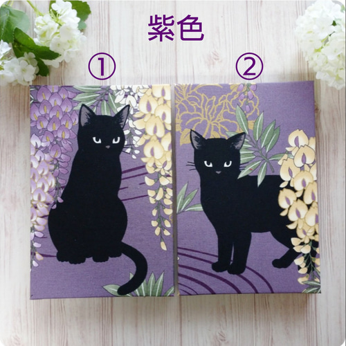 65.77.78.ゆーページ 見開き御ちゅ〜る印帳 黒猫と牡丹 - 文房具