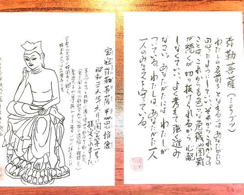 中国古美術・弥勒仏図三尺画芯・郭徳綱印款・水墨画・純手書き・書道品・文房・带水印 中国古美術・弥勒仏図三尺画芯・郭徳綱印款・水墨画・純手書き・書道品