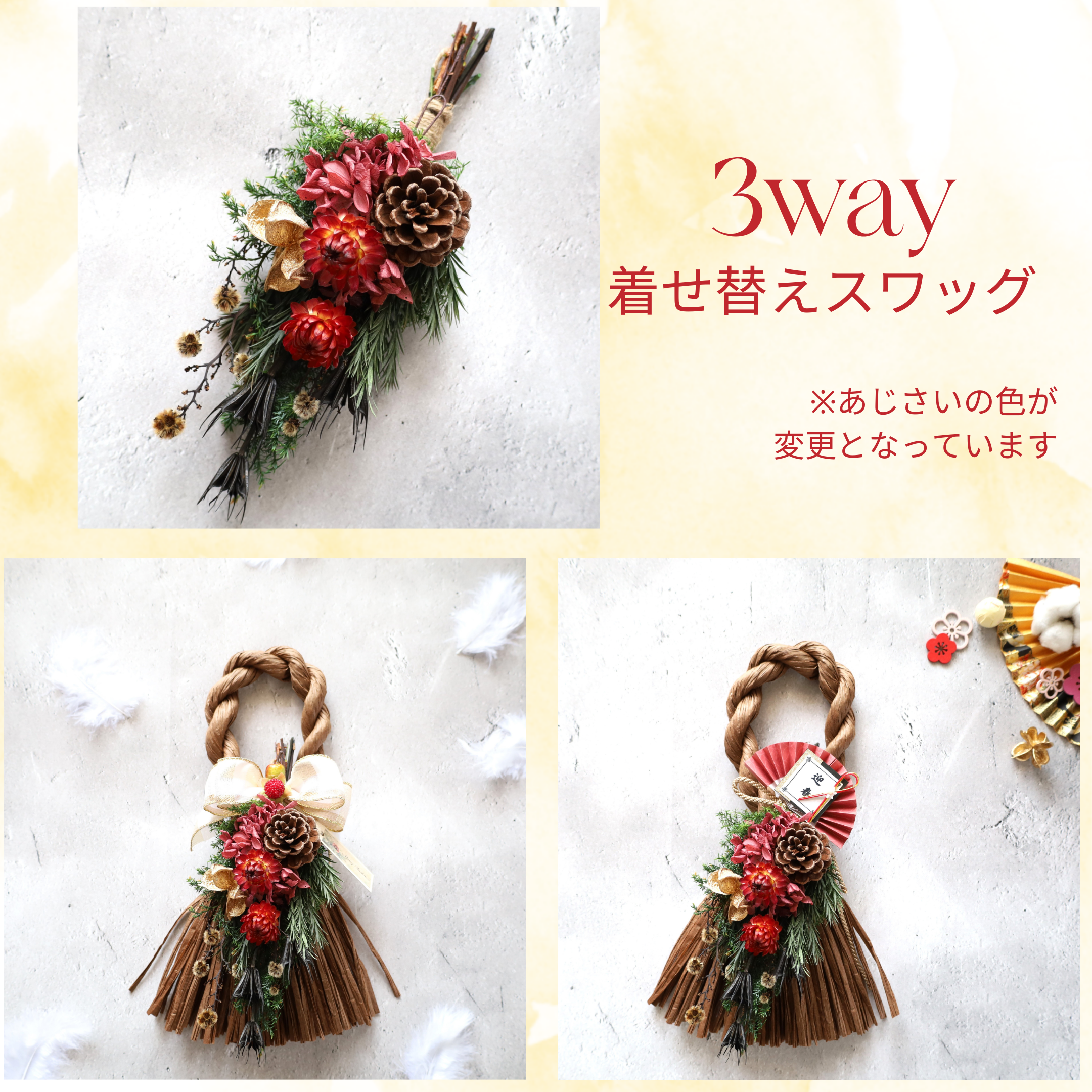 秋から冬まで楽しめる3way着せ替えスワッグ　正182　クリスマス　お正月　ハロウィン　スワッグ　しめ縄飾り