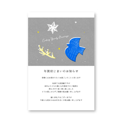 年賀状じまいはがき 5枚セット【シマエナガ】 ポストカード y.room