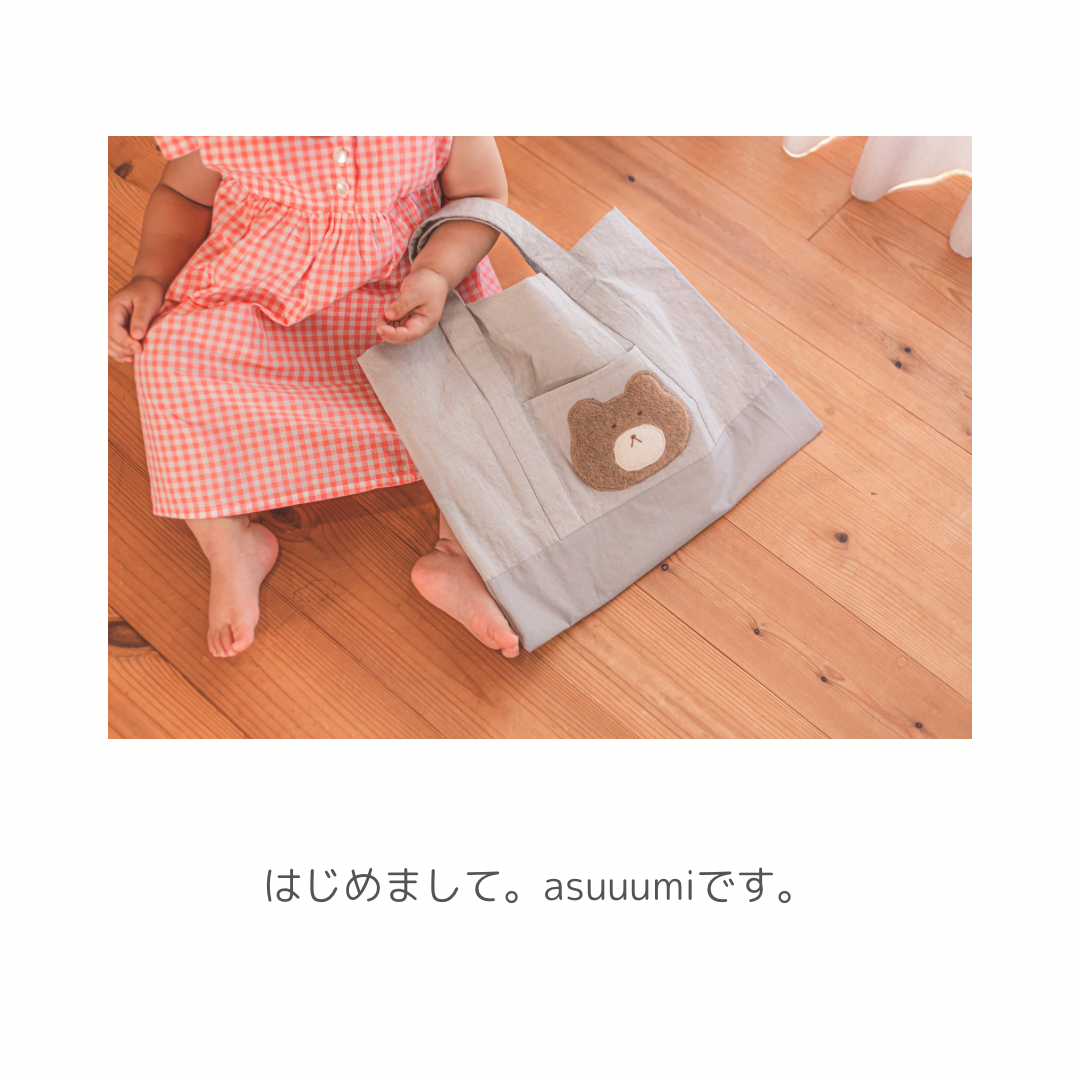 はじめまして。