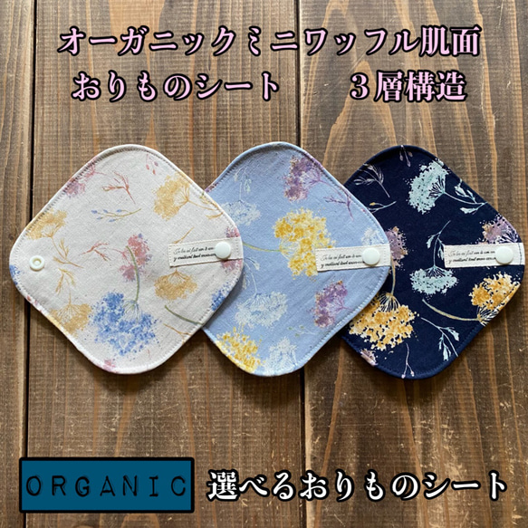 北欧柄⑧☆布ナプキン ライナー オーガニック 4枚セット Pantyliners