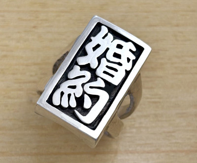 シルバーリング【お好きな漢字2文字角札リング】オーダーメイド