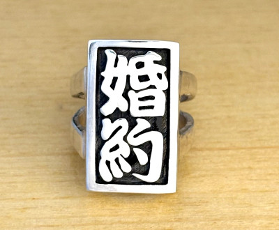 シルバーリング【お好きな漢字2文字角札リング】オーダーメイド