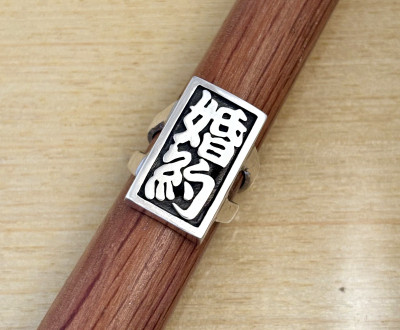 シルバーリング【お好きな漢字2文字角札リング】オーダーメイド