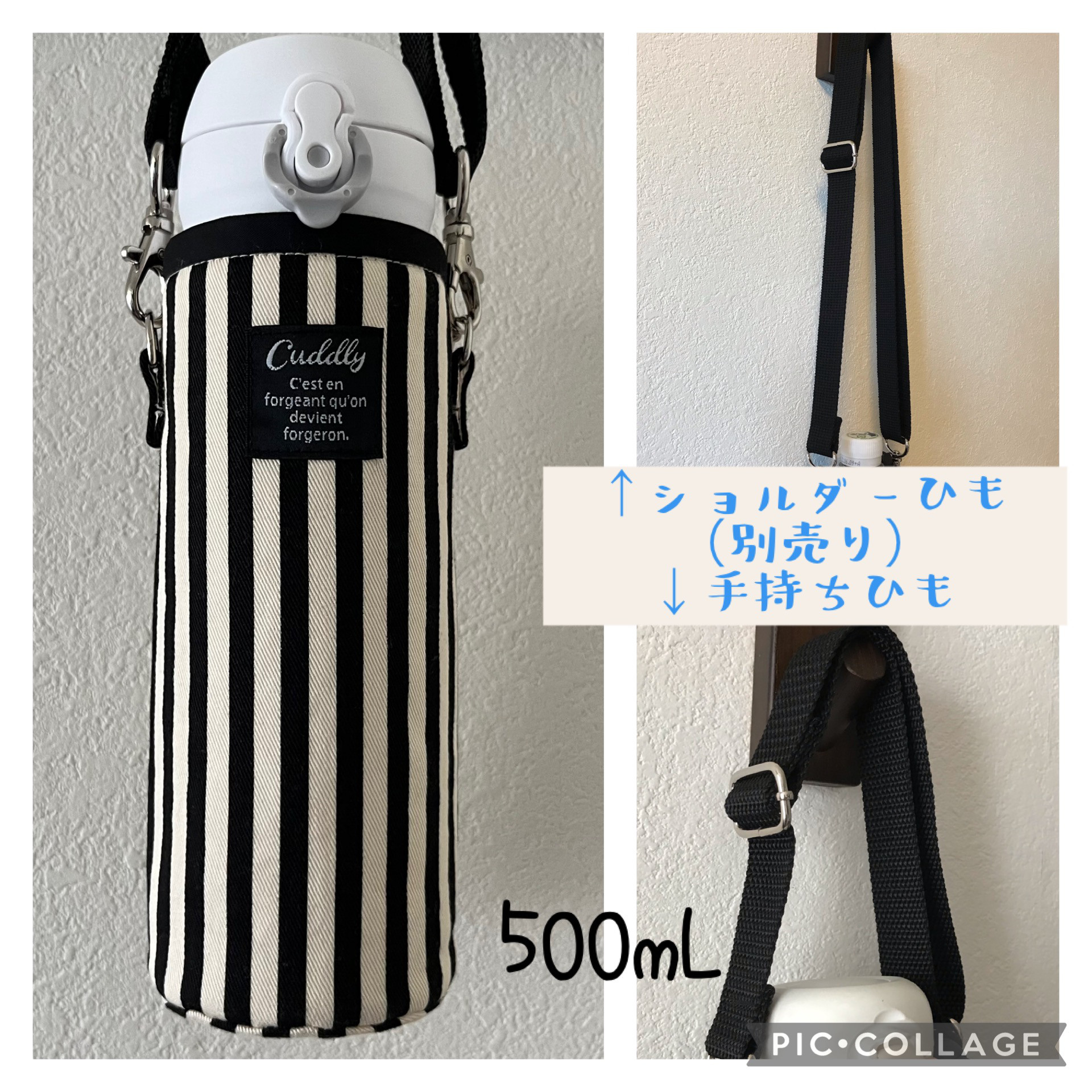 水筒カバー オーダーページ ハンドメイド キャラクター生地