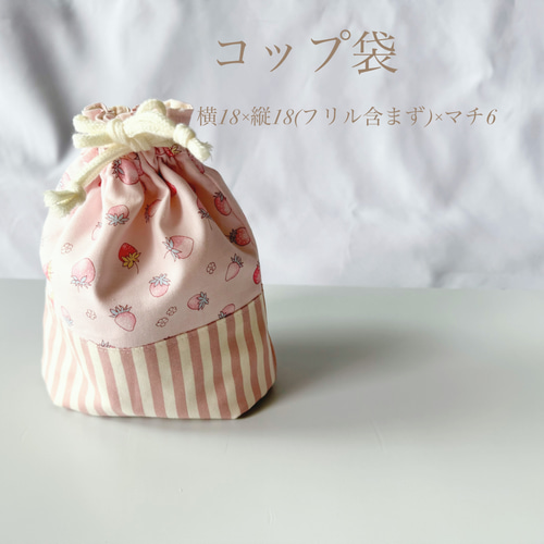 新作特価　入園6点セット　入学セット　入園セット　かわいい　女の子 入園 新作特価 入園6点セット 入学セット 入園セット いちご柄 かわいい