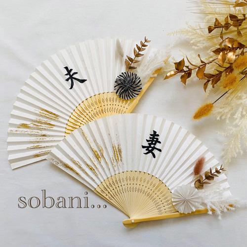 扇子プロップス(*ˊ˘ˋ*)*° 新作】扇子プロップス No.61 立体・オブジェ sobani 通販