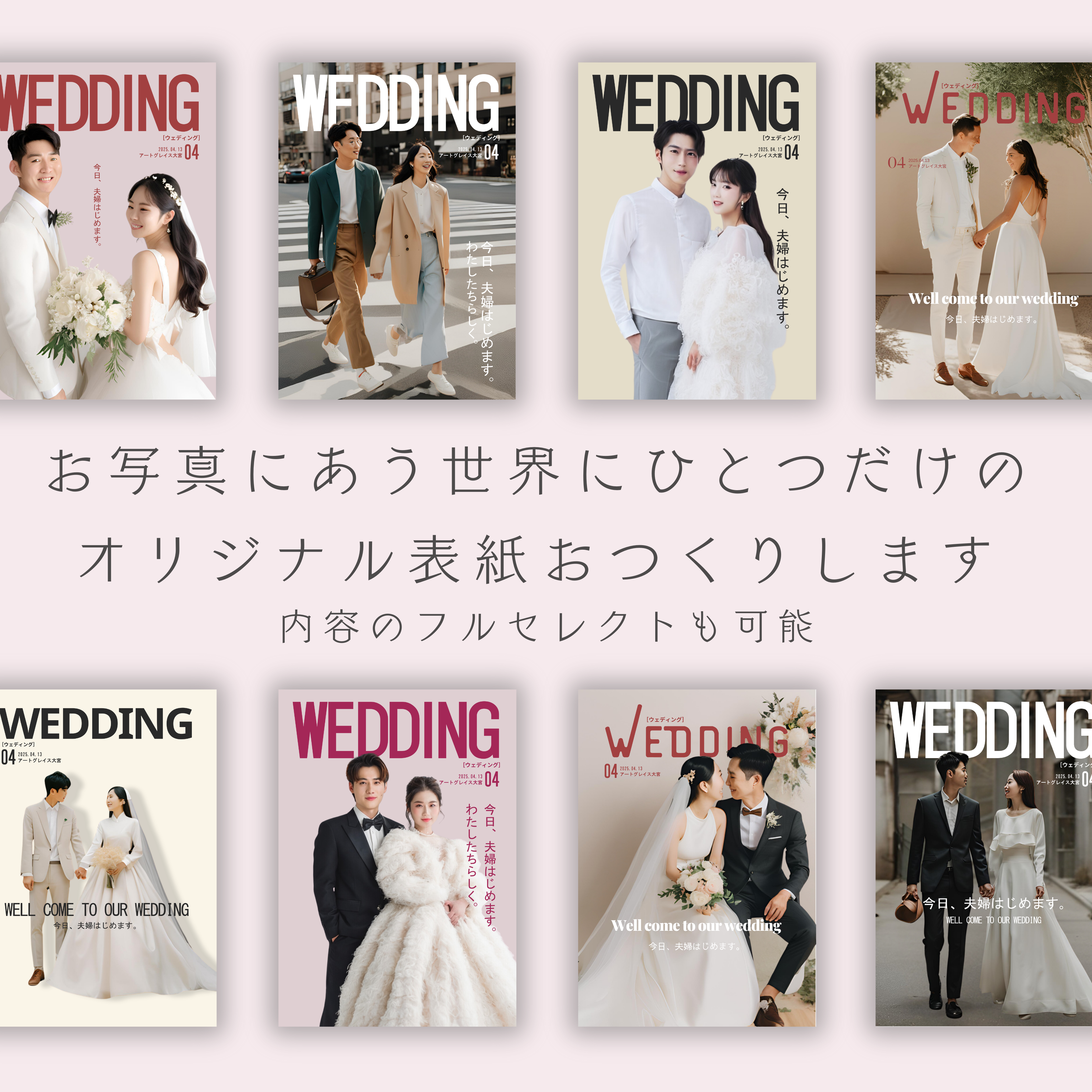 Naさま専用　ウェディングブック Naさま専用　ウェディングブック