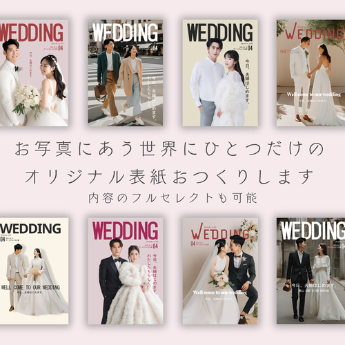 和装ウェディングブック 和装ウエディング&成人式 撮影ガイドブック | 安澤 剛直, 飯田 美代子