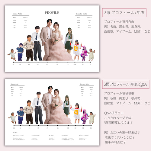 雑誌風 プロフィールブック ウェディングアイテム セミオーダー
