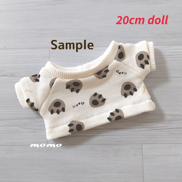 ぬいぐるみ服 着せ替え 20cm 足跡柄トレーナー(裾ストレート