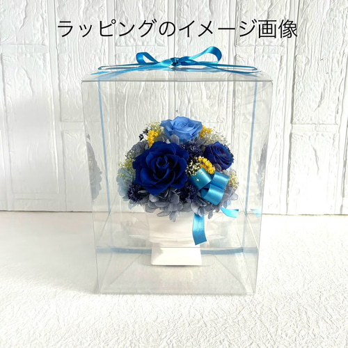 プリザーブド＆アーティフィシャルアレンジ ブルー | 法人企業様