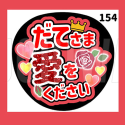 うちわ うちわ文字 コンサート ファンサうちわ オーダーうちわ 応援