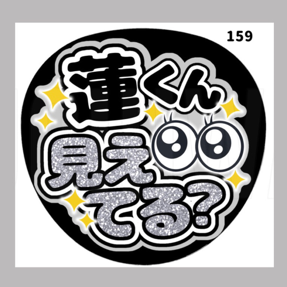 393】うちわ うちわ文字 コンサート ファンサうちわ オーダー