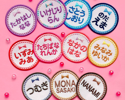 お名前ワッペン★丸型リボン お名前ワッペン【オーダー刺繍】シンプル丸リボン ワッペン