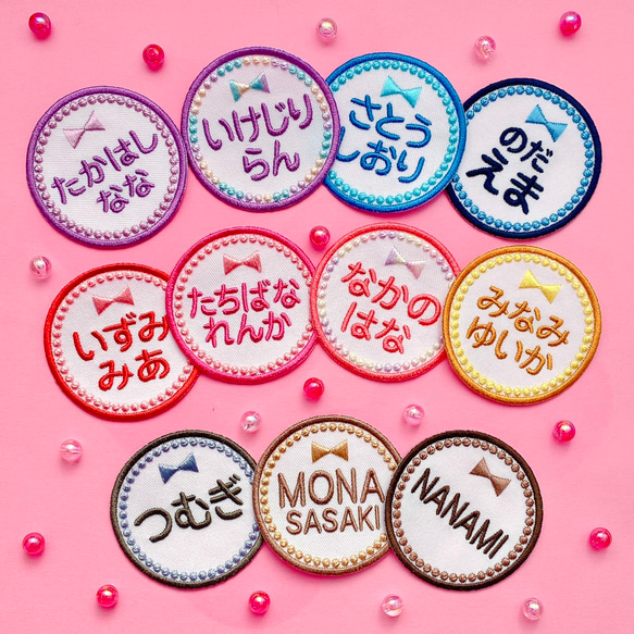 お名前ワッペン★丸型リボン お名前ワッペン【オーダー刺繍】シンプル丸リボン ワッペン