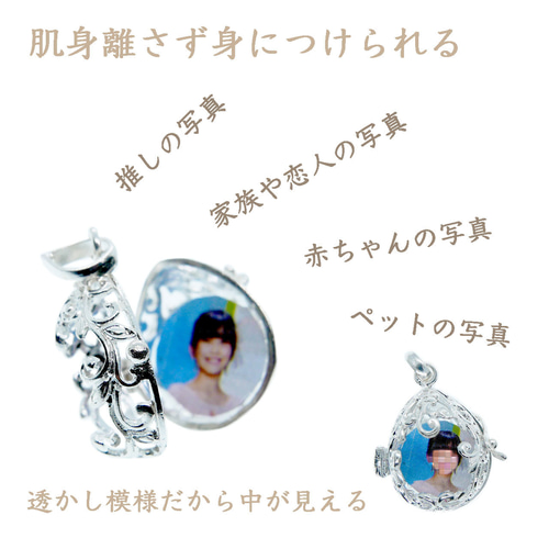 プラチナ加工×中身が見えるロケットペンダント☆水晶玉付き☆宝物を
