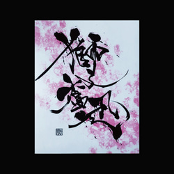2718 水滴 ブロンズ 獅子 書道 2718 水滴 ブロンズ 獅子 書道 美術品・アンティーク・コレクション