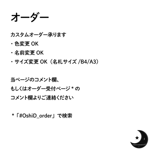 KPOP MAKI マキ 마키 ぷっくりネームボード A4 その他雑貨 Oshi