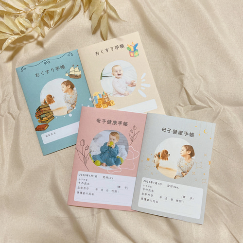 母子手帳カバー お薬手帳カバー オリジナル お好きな写真が入れられる 
