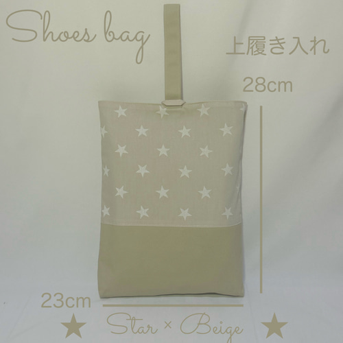 ゆん様オーダーページ　レッスンバック　上履き入れ　お着替え袋 it-65b0643587b6f-1200.jpg