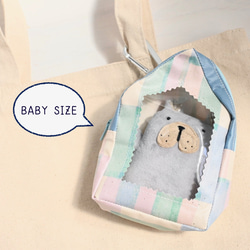 ベビちゃんサイズ夢のマイホーム　（ほんわか水色ブロックチェック柄ぬいぐるみ用お家型ポーチ） 1枚目の画像