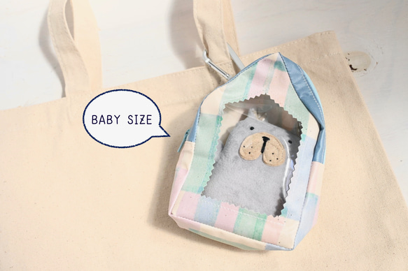 ベビちゃんサイズ夢のマイホーム　（ほんわか水色ブロックチェック柄ぬいぐるみ用お家型ポーチ） 1枚目の画像