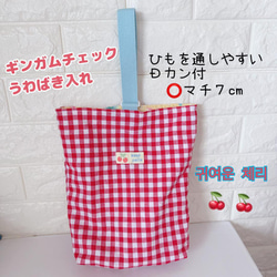 ハート 上履き袋 のおすすめ人気通販｜Creema(クリーマ) 国内