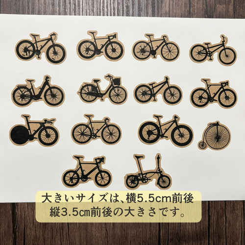 自転車 シルエット シール（クラフト紙製） シール・ステッカー